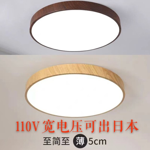 110V Wood Grain Ceiling Light Pse Japanese Standard Round Walnut Bedroom Light Stepless Dimming with Remote Control Cross-Border Exclusive Supply