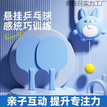 乒乓球懸掛訓練器兒童室內練習神器親子糾正視力手眼彈跳器娃娃跳