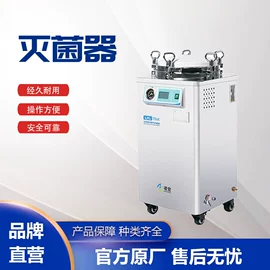 食品杀菌设备;灭菌锅