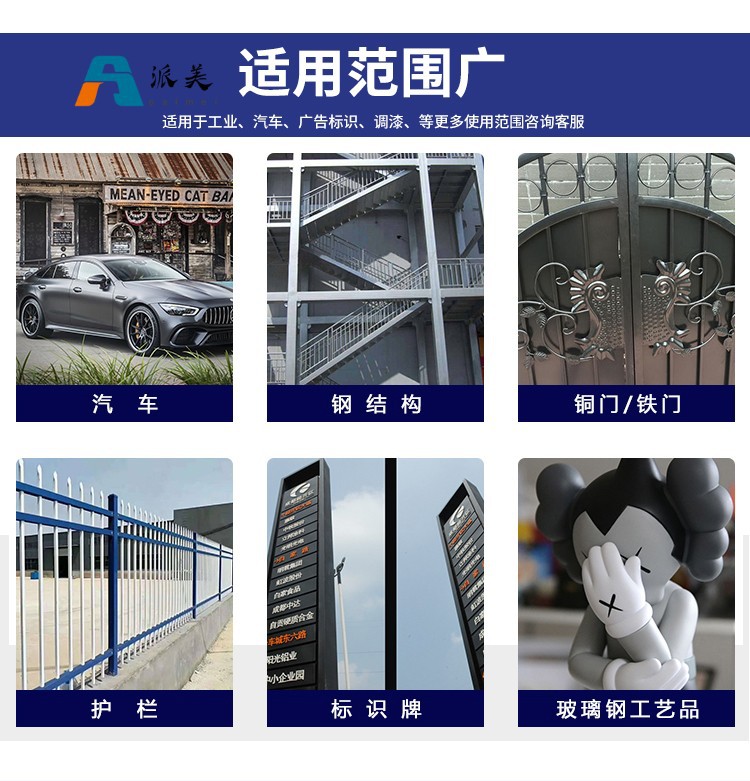 鹦鹉清漆335VOC套装详情10