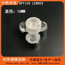 珠宝灯展示灯透镜3535单颗透镜3030单颗透镜洗墙灯投光灯射灯透镜