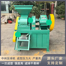 煤粉压球机 焦粉压球机 型煤压球机 源头厂家全套供应