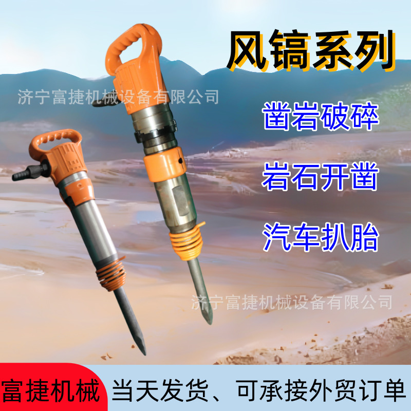 Open mountain pneumatic pick G10G11G15G20 pneumatic pick soft rock concrete crushing high power pneumatic pick rock crushing pick