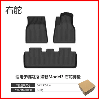Mats Yl New Juniper Tpe — Modelə uyğun ayaqaltı - renewed-model-3-foot-pads-right-hand-drive