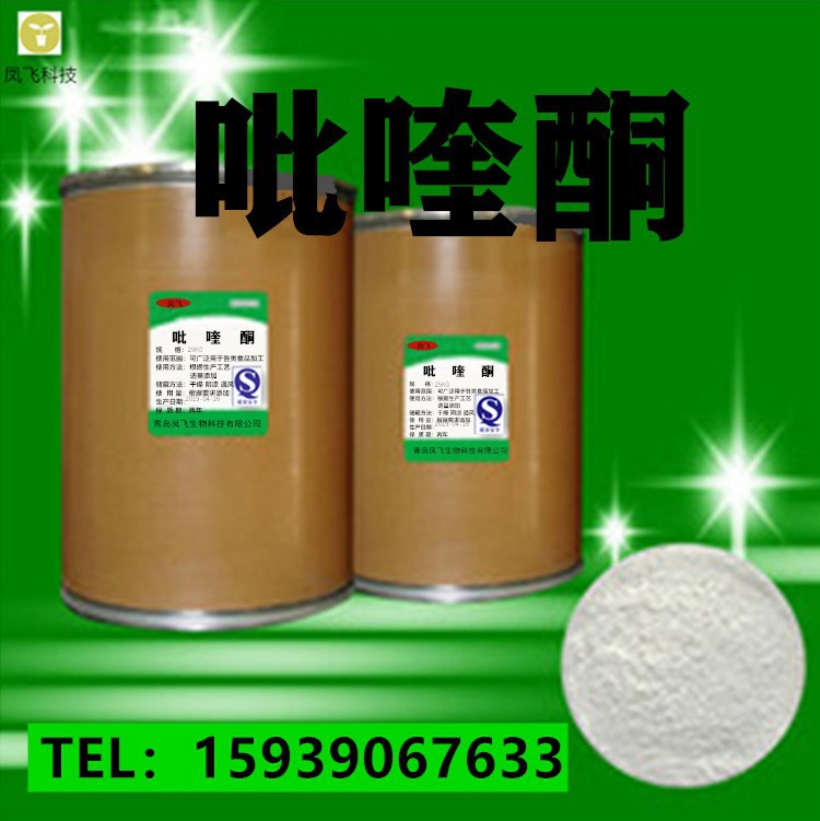 厂家现货供应 吡喹酮  CAS: 55268-74-1量大从优