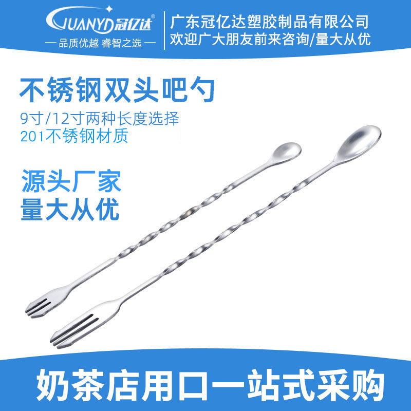 304 Stainless Steel Spoon Bar Spoon Bartender Spoon Long Handle Double Head Coffee Spoon Bar Cocktail Mixing Spoon Milk Tea 304 Stainless Steel Spoon Bar Spoon Bartender Spoon Long Handle Double Head Coffee Spoon Bar Cocktail Mixing Spoon Milk Tea