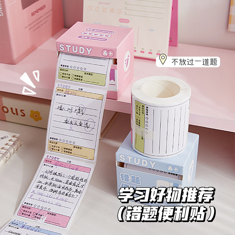 Pull-out error de tema pegatina de papel de notas de alto valor facial para estudiantes de secundaria baja pegatina de corrección adhesiva completa pegatina de etiqueta