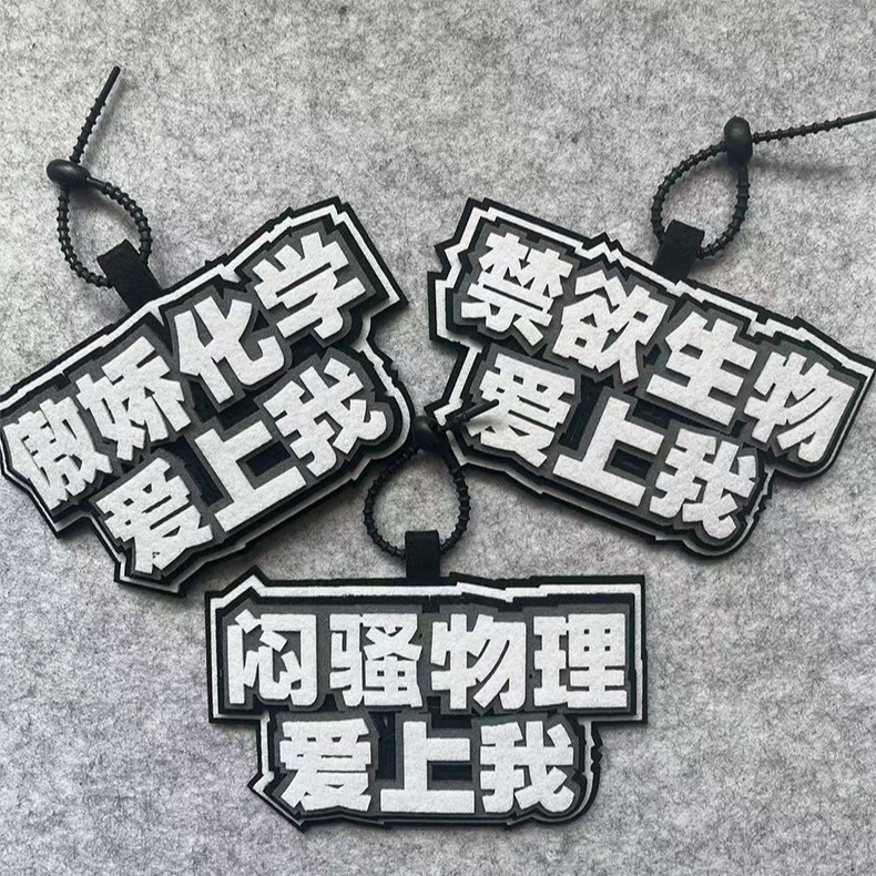 学生不織布文字ストラップ国語数学科目お笑い創意ネット赤不織布ストラップ|undefined