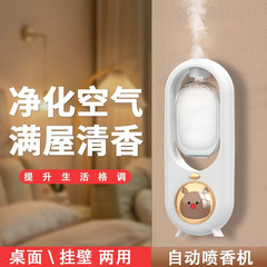 New Style Cute Pet Aroma Diffuser Automatic Scent Sprayer Household Essential Oil Bedroom Hotel Diffuser Long-lasting Fragrance Aroma Machine