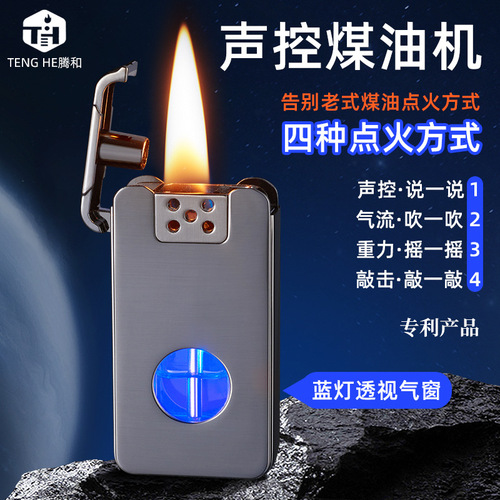 Charge induction, shake the kerosene lighter, high-tech men's luxury sound control gift, engraved creative blow