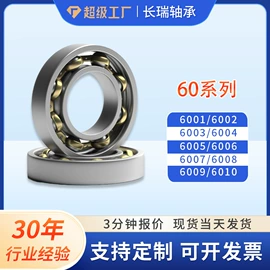 深沟球轴承;其他滚动轴承;木工机械