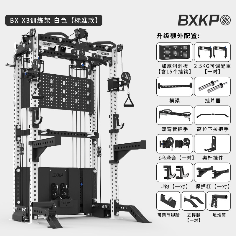 终极小飞鸟综合训练器多功能深蹲架商用rep卧推架家用极窄龙门架|undefined
