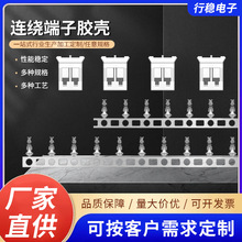 PH2.0PHR PHY PHA间距2.0mm胶壳直针弯针连绕端子连接器接线端子