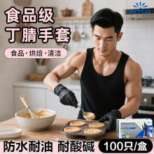 英科Y78一次性pvc加厚加长防护食品加工检查专用手套烘焙按摩美容