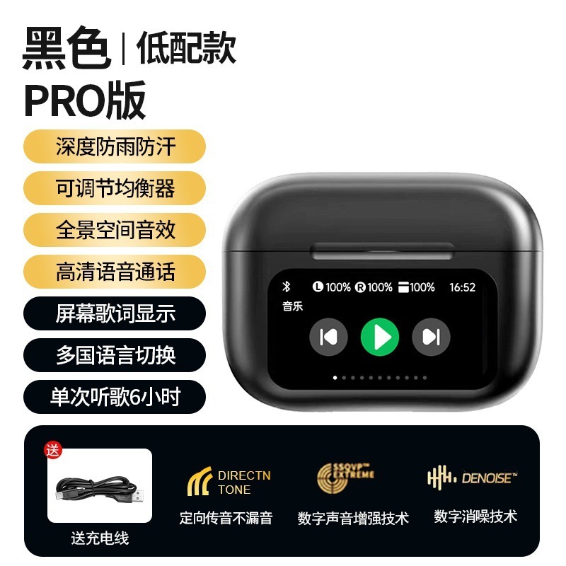 A9pro全彩触控屏降噪蓝牙耳机华强北入耳式耳机智能运动超长续航|undefined
