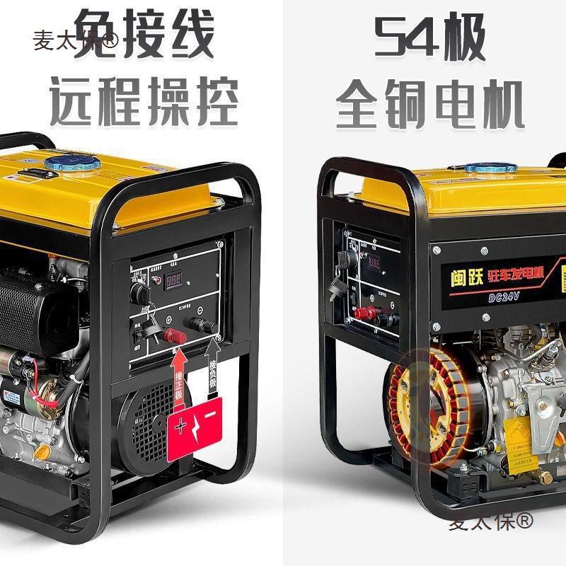 太保变频驻车空调柴油发电机牵引车24V麦货车伏长途24低噪音直流