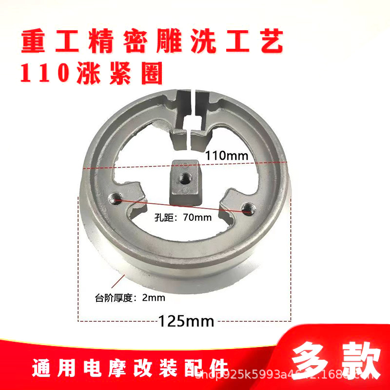 九号电摩鼓刹改碟刹转换器110mm固定小龟福喜战速电机专用涨紧圈
