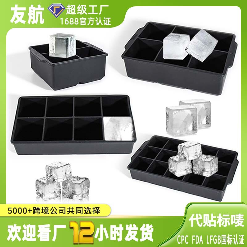 Strict selection of silicone ice mold large ice whiskey ice hockey homemade ice food grade large capacity ice mold Strict selection of silicone ice mold large ice whiskey ice hockey homemade ice food grade large capacity ice mold
