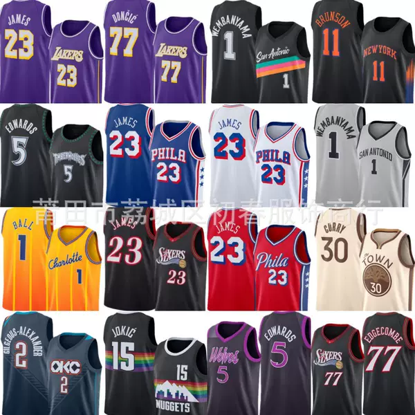 2026 New Season Jerseys Warriors Grizzlies Spurs Lakers Timberwolves Knicks 76Ers City Edition Embroidered Basketball