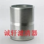 工程矿山p550925液压油滤芯