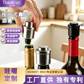 密封盒储物罐;收纳密封罐;酒瓶塞