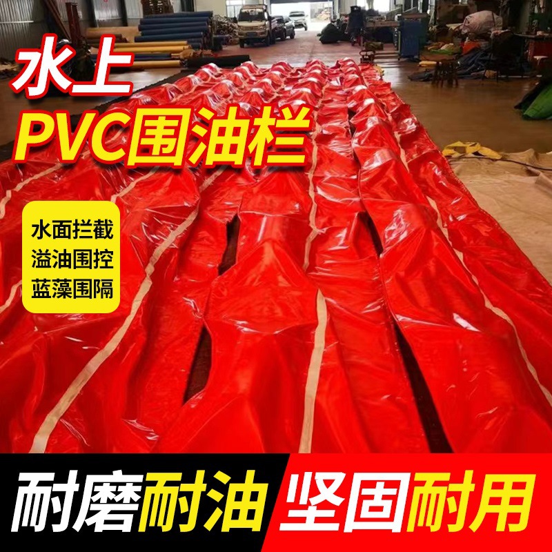 拦油绳防扩散码头WGV轻型围堵式固体围油栏450浮子水面拦污带pvc