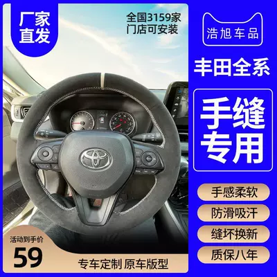 Corolla, Landa, Camry, Wildan, Steering wheel cover
