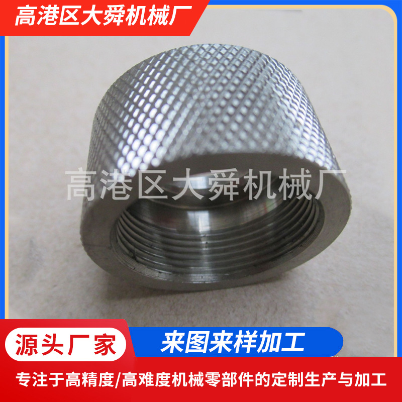 优惠供应非标手拧直纹滚花螺母