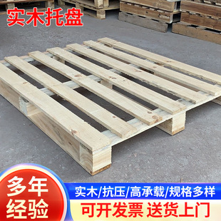 Forklift Four-Sided Solid Wood Pallet, Large-Capacity Thickened Pallet, Workshop Cargo Rack Moisture-Proof Pad