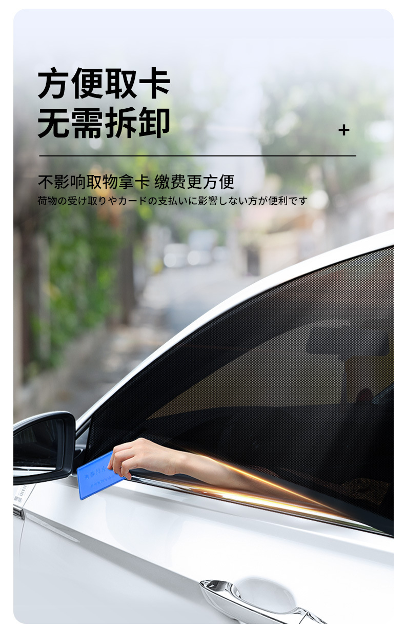 Car Anti-Mosquito Screen, Car Window Special Curtain, Car Anti-Mosquito Net, Car Sun Protection Window Screen, Privacy Sunshade