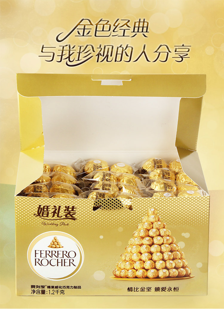 费列罗96粒婚礼装新包装详情页_01