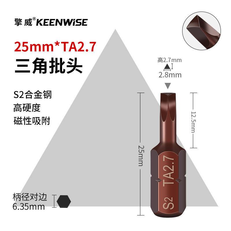 十字短批头套装超短内六角披头一字梅花带孔三角五星U型四方25mm|undefined