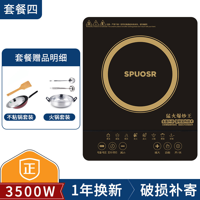 Supor 電磁調理器家庭用多機能 3500 ワットハイパワー省エネ調理鍋オールインワンセットスマートバッテリーストーブ|undefined