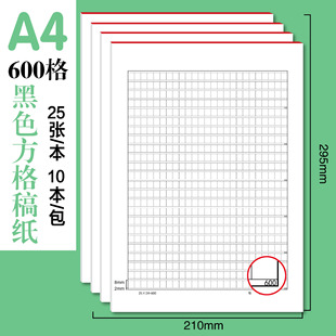 ���]��ҎA4�弈600�񷽸�600���漈��Փ�������ĸ弈���ļ�