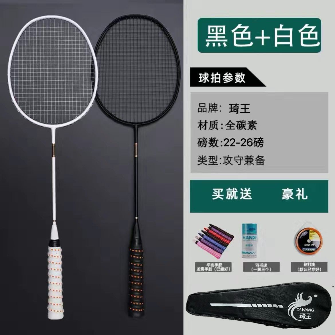 Raqueta de bádminton de carbono completo 4U conjunto de raqueta simple y doble durable entrenamiento de raqueta negra pequeña fábrica de comercio ofensivo adulto