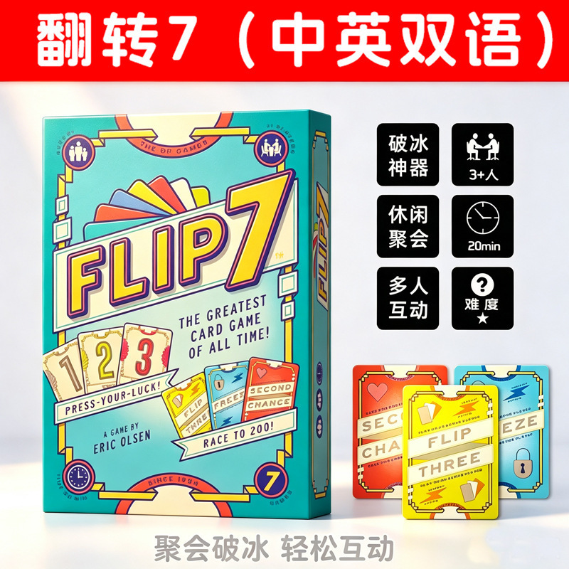 Flip 7 Board Game Cards, Family Gathering, Leisure and Entertainment Tabletop Game, Family Interactive Card Game, for 3 or More People Flip 7 Board Game Cards, Family Gathering, Leisure and Entertainment Tabletop Game, Family Interactive Card Game, for 3 or More People