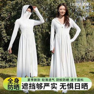 Slim-Fit Girls' Full-Body Sun Protection Jacket, Long Summer Sun Protection Jacket, Cycling Anti-Uv Vinyl Sun Protection Jacket