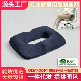 坐垫椅垫;靠垫/抱枕;U型枕