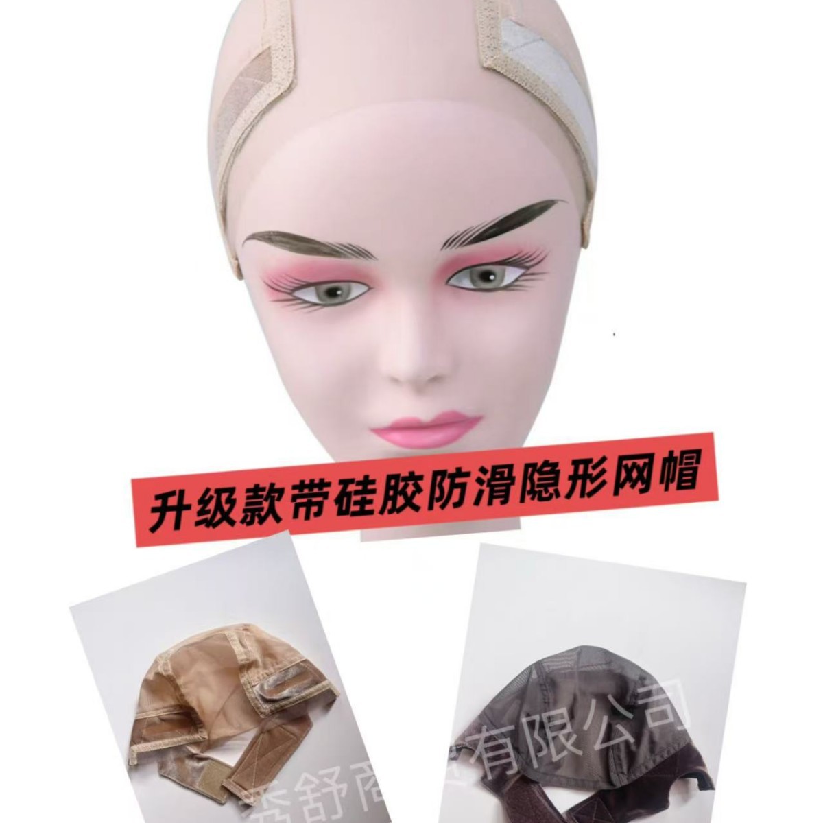 Cross-Border U-Shaped 4*5 Velvet Silicone Lace Wig Net Cap Headgear Wig Net Cap Popular in Foreign Trade