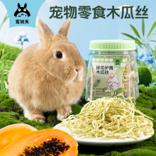 宠尚天仓鼠零食面包虫干小仓鼠营养粮食金丝熊专用小零食大礼包