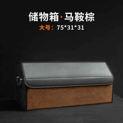 Suitable for Mercedes-Benz Car — Car storage bag/box - large-saddle-brown
