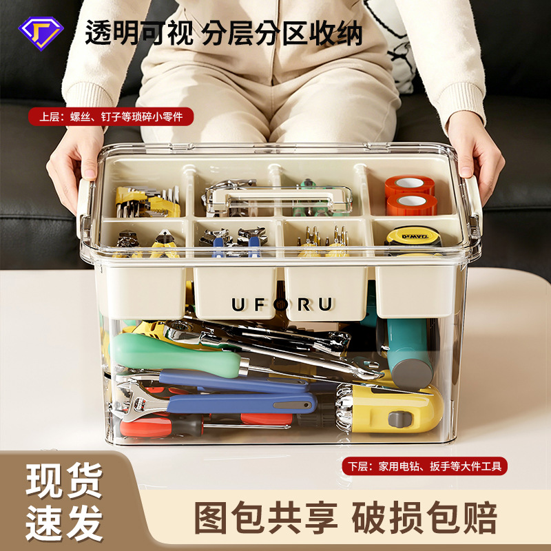 工具收纳箱家用透明双层大容量五金零件整理盒塑料手提收纳整理箱