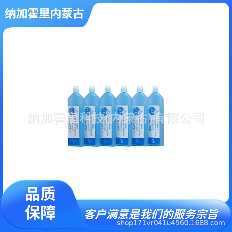 HORIBA 堀场电极内部液 Y044 Y045 Y051H Y051L 514-23 514-22