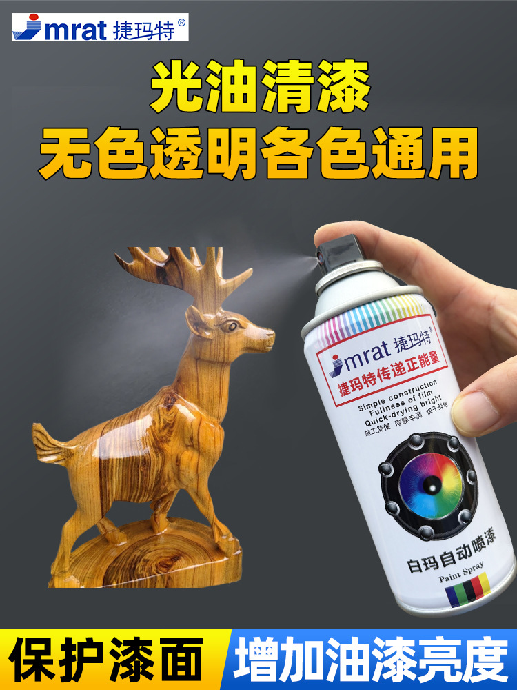 清漆自动手摇自喷漆透明防水增亮光油家具木器漆汽车金属上光油漆