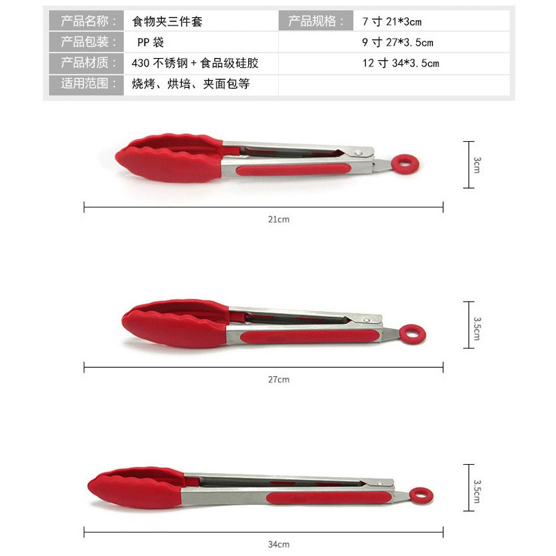 Clip de comida de silicona 7 pulgadas 9 pulgadas 12 pulgadas clip de comida de acero inoxidable resistente a altas temperaturas aislamiento de barbacoa clip de pan