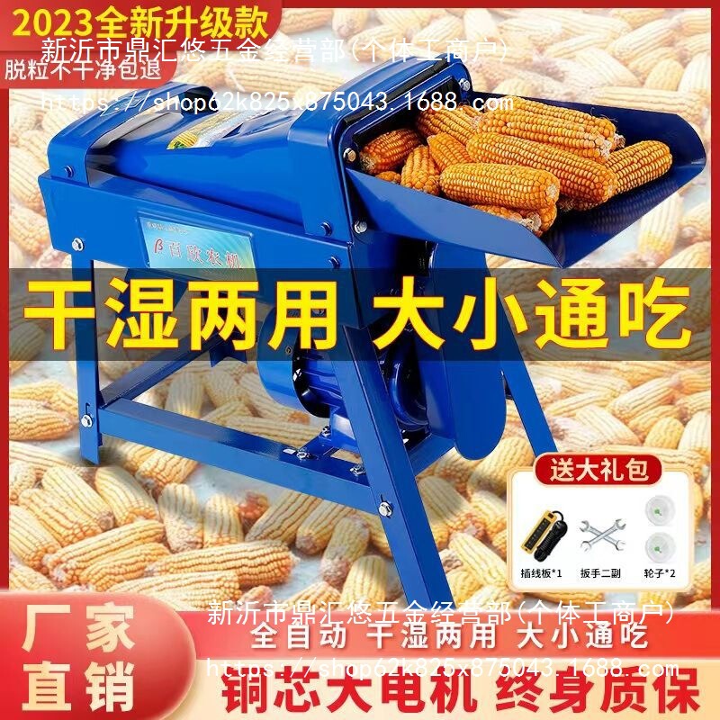 电动玉米脱粒机家用小型全自动打玉米粒机器剥包谷器新款脱粒|undefined