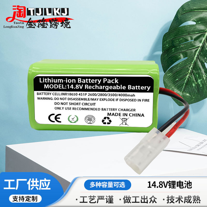 充电锂电池14.8 V  A品电芯4S1P组合 性能稳定电压保护优良电芯