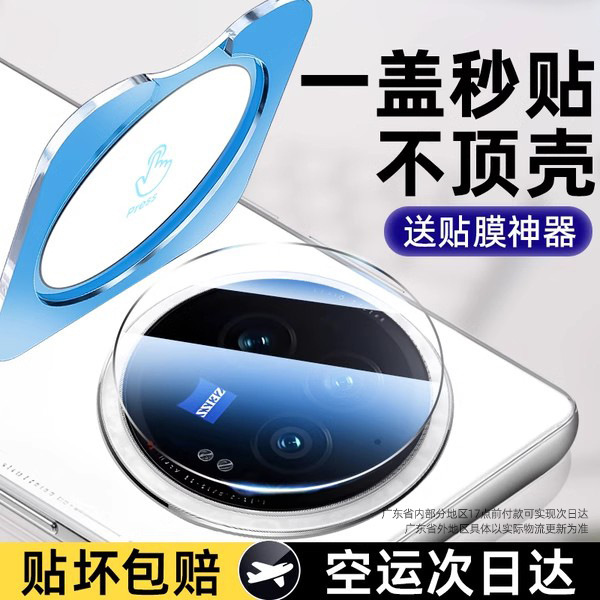 Suitable for Vivoxfold3 Lens Film Fold3Pro Mobile Phone Rear Camera Protection Fold2 All-Inclusive Rear Mirror