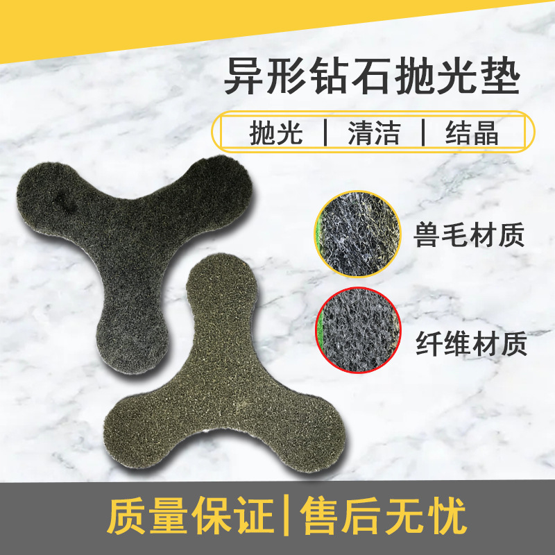 High-Speed Polishing Pads 580 630 720 Special-Shaped Diamond Sandblasting Polishing Pads 4inch Diamond Animal Hair Polishing Pads High-Speed Polishing Pads 580 630 720 Special-Shaped Diamond Sandblasting Polishing Pads 4inch Diamond Animal Hair Polishing Pads