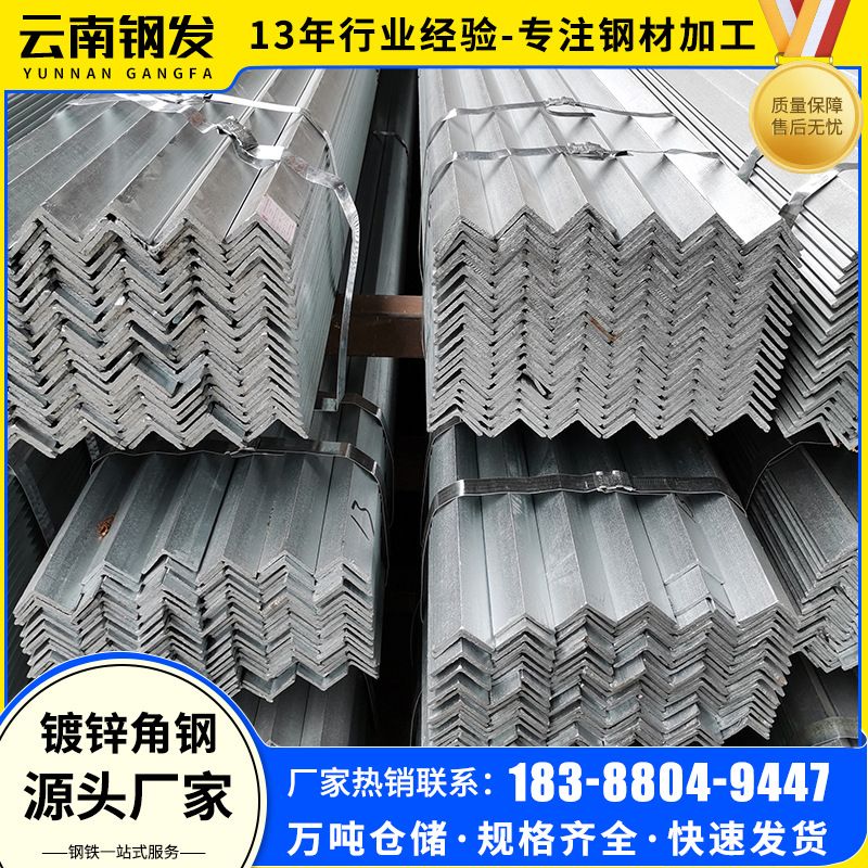 云南角钢角铁30*30焊接支架黑料三角铁建筑冲孔Q235B镀锌角钢厂房